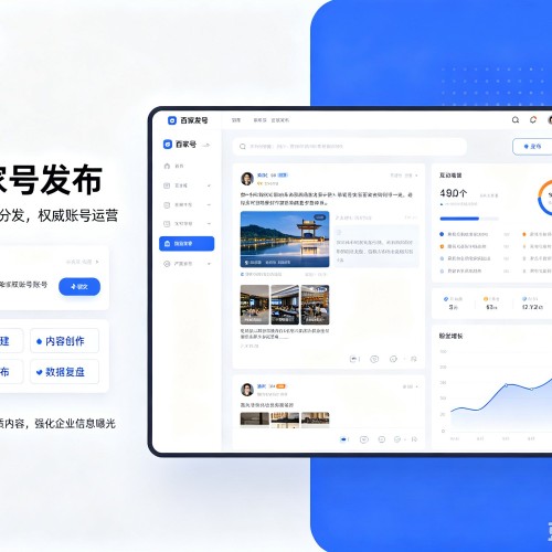 奇台百家号信息发布代运营